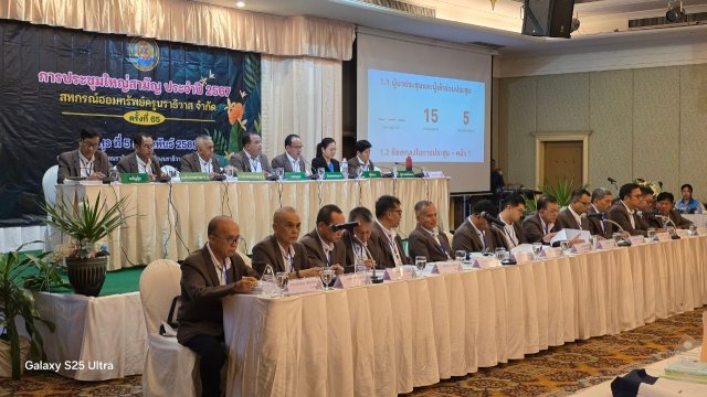 ประชุมใหญ่สามัญประจำปี 2567